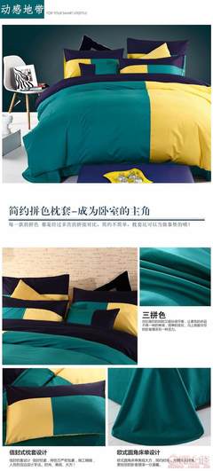 喬凡娜2017新款時尚運動風(fēng)四件套 活力家紡，舒適睡眠新體驗